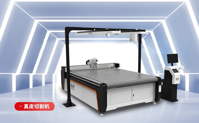 皮革切割难题多？一台j9九游会智能皮革切割机全解决