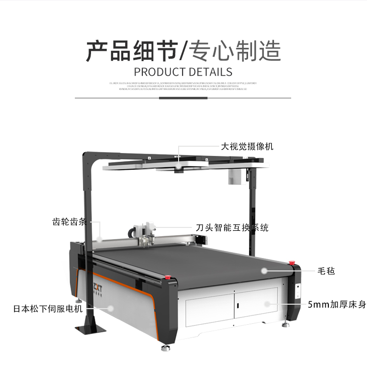 皮革切割机 皮革切割机