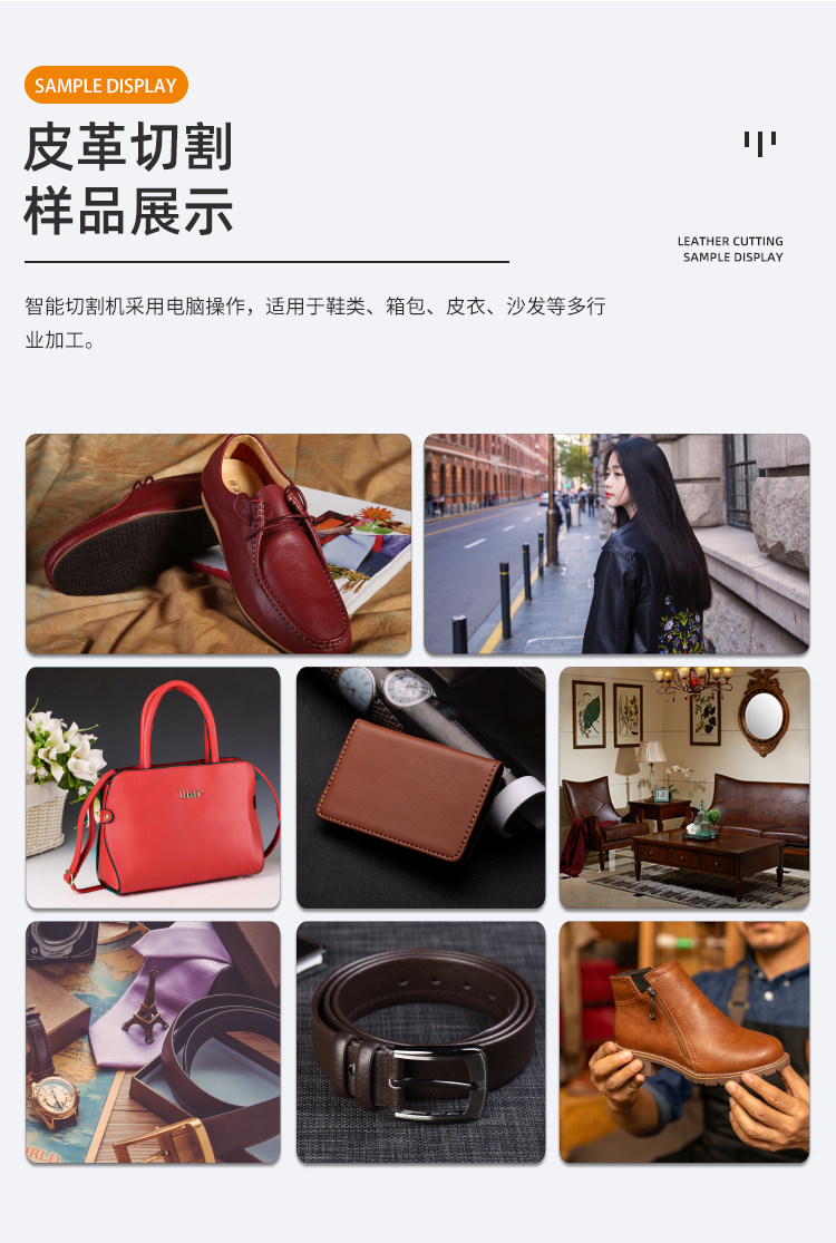 皮革切割机 皮革切割机