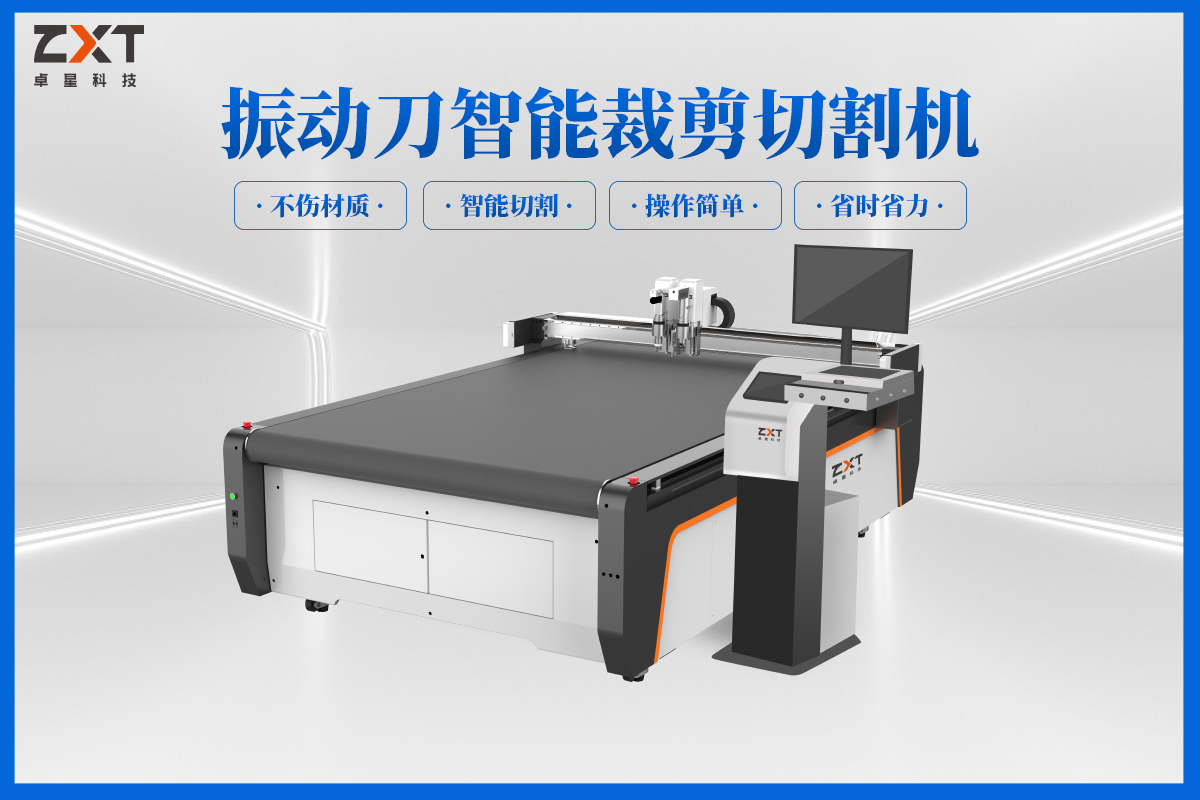 振动刀切割机 振动刀切割机