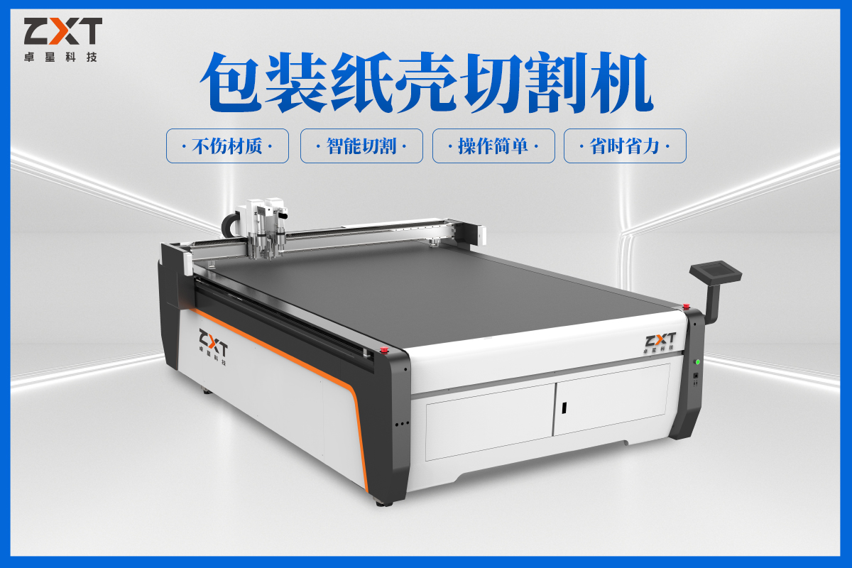纸箱切割机 纸箱切割机